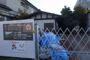 旧鐙屋