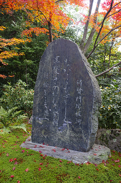 待賢門院堀河の歌碑