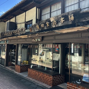 レトロなお店がいっぱい