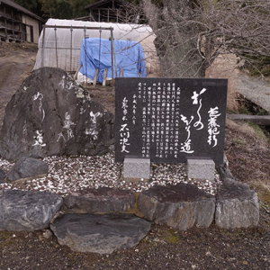 芭蕉の句碑