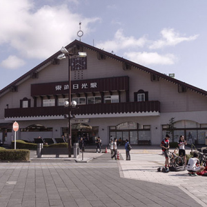 東武日光駅