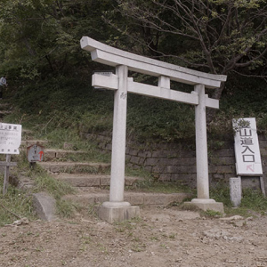 ４合目で再び登山道へ