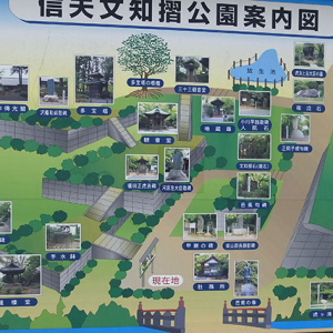 文知摺公園？