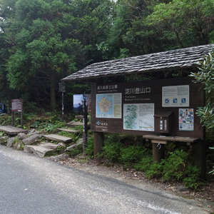 淀川登山口