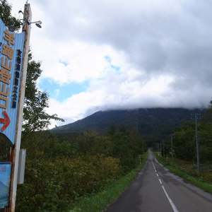 羊蹄登山口（比羅夫）